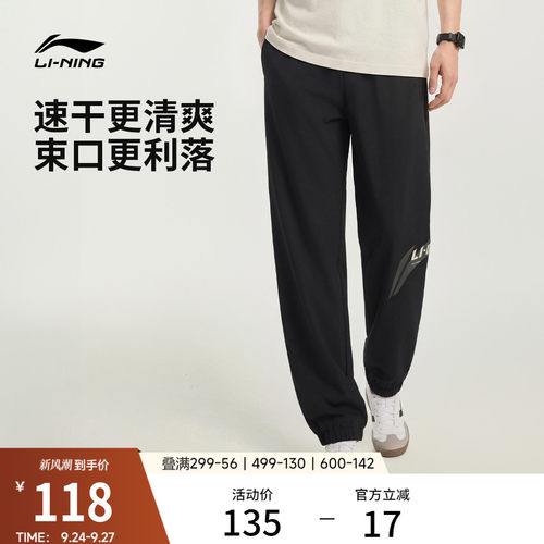 李宁男休闲运动长裤运动裤