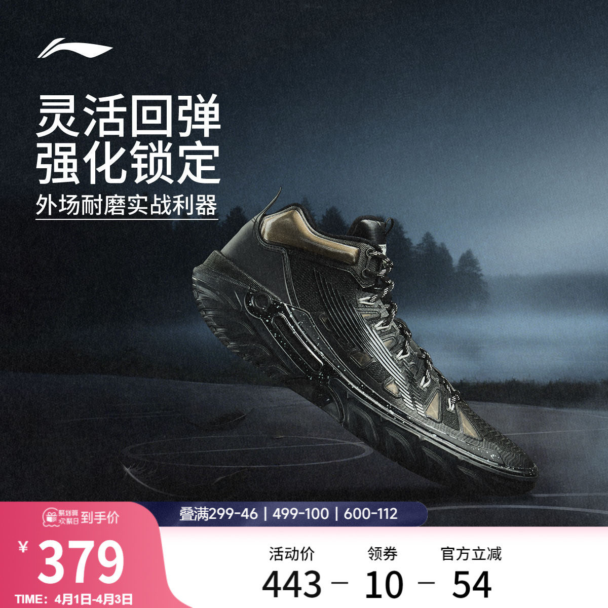 李宁桀骜2High丨 高帮外场篮球鞋男实战专业新款耐磨运动鞋青少年