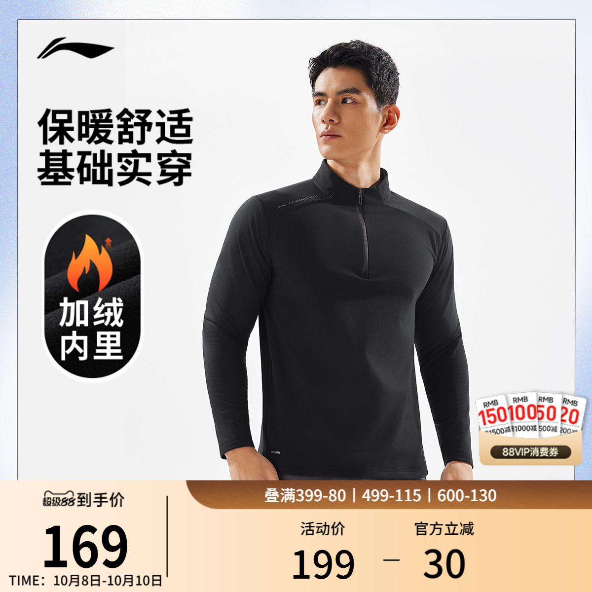 李宁长袖T恤男士2025新款健身跑步冬季加绒保暖上衣针织运动卫衣