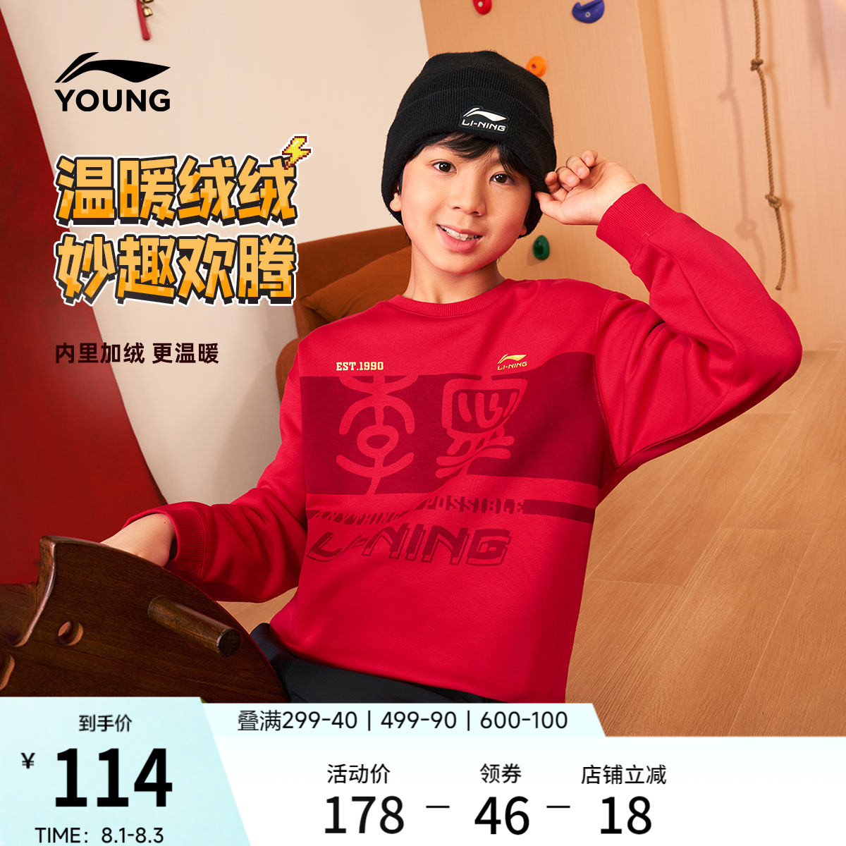 李宁童宽松男女同款套头无帽卫衣