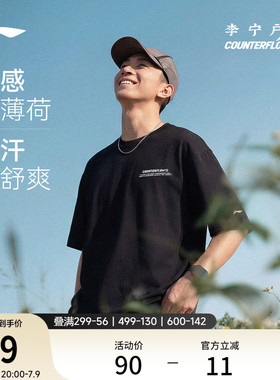 李宁户外CF溯丨冰棒T短袖T恤男士宽松圆领夏季凉感透气运动服