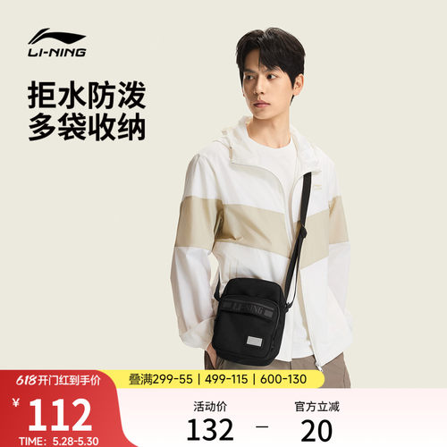 李宁男女同款斜挎包运动包