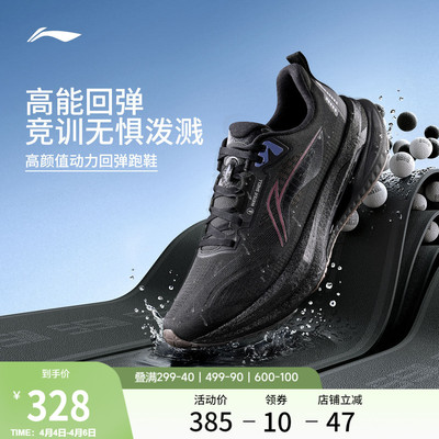 李宁吾适5.0防泼水竞速跑步鞋男