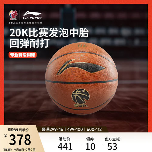 李宁男女同款篮球官方正品篮球