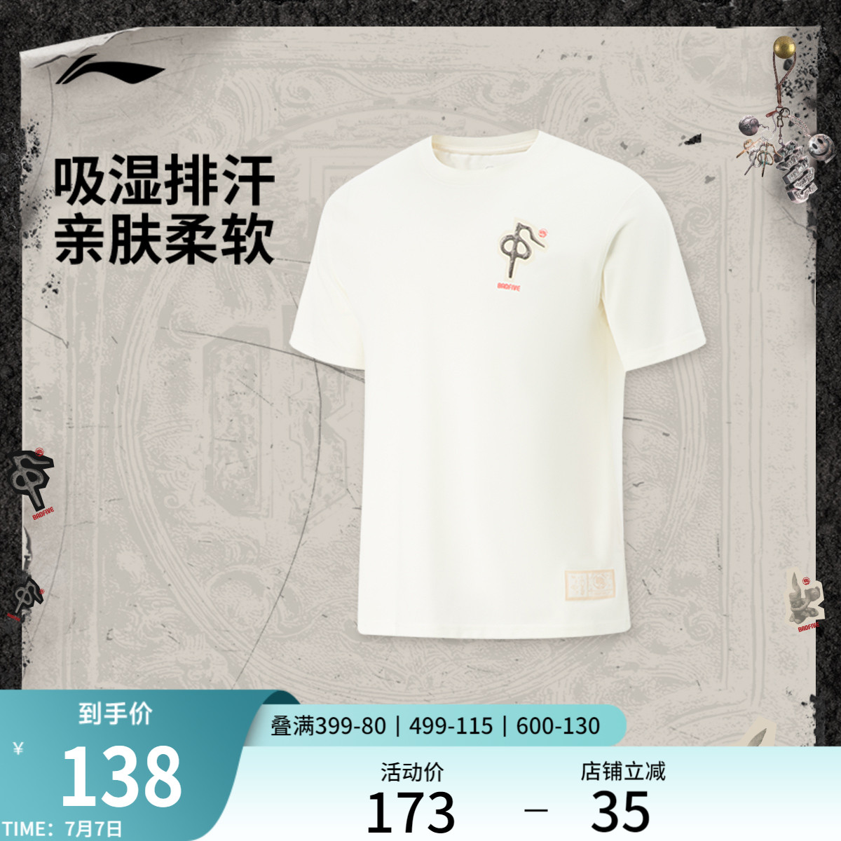 李宁问鼎中原宽松男短袖文化衫