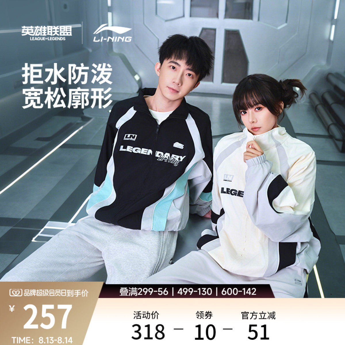 李宁防泼水LPL宽松男运动风衣