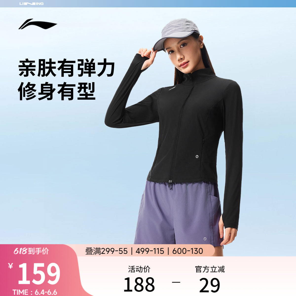 李宁防晒衣外套女夏季新品长袖轻薄透气小蛮腰立领上衣针织运动服