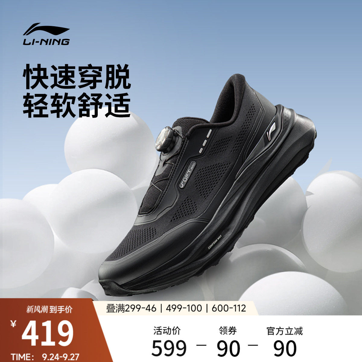 李宁SOFTGOMAX3运动休闲鞋子