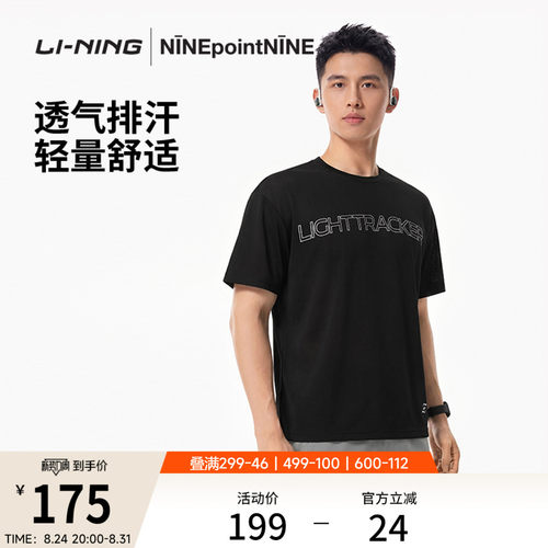 李宁男女同款跑步短袖T恤