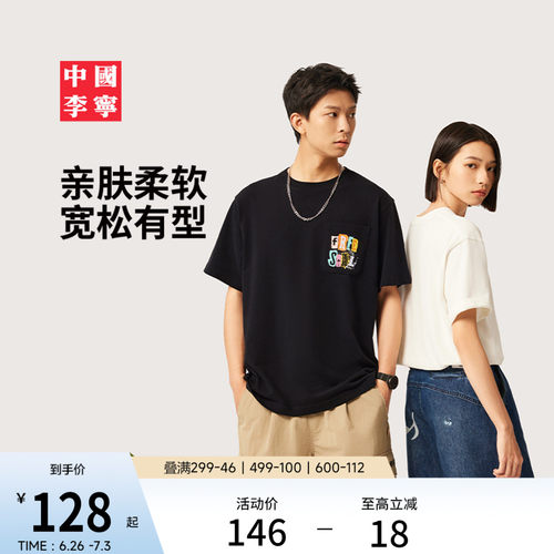 中国李宁情侣休闲短袖T恤