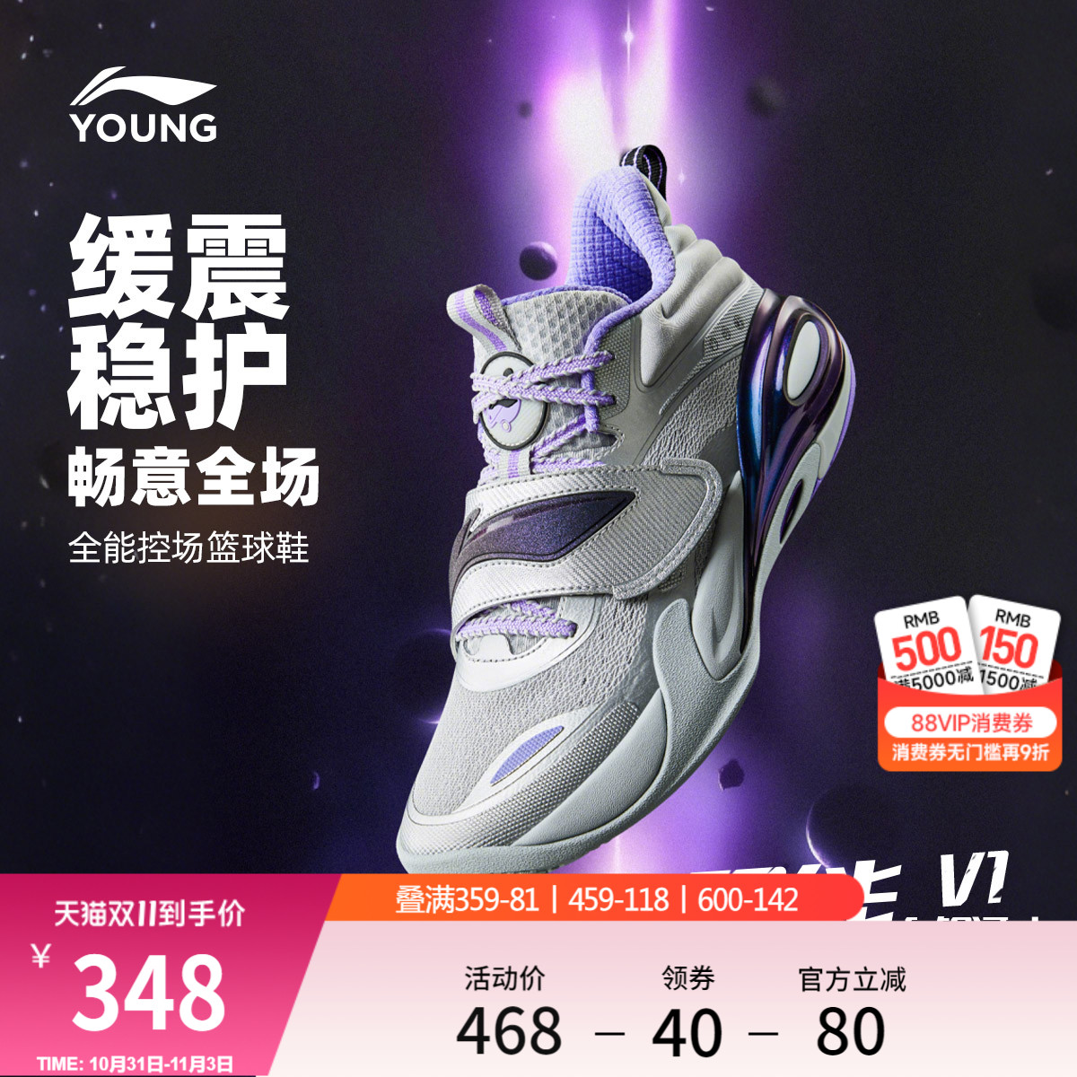 李宁童鞋篮球鞋男大童2025新款回弹支撑稳定圆头青少年低帮童鞋