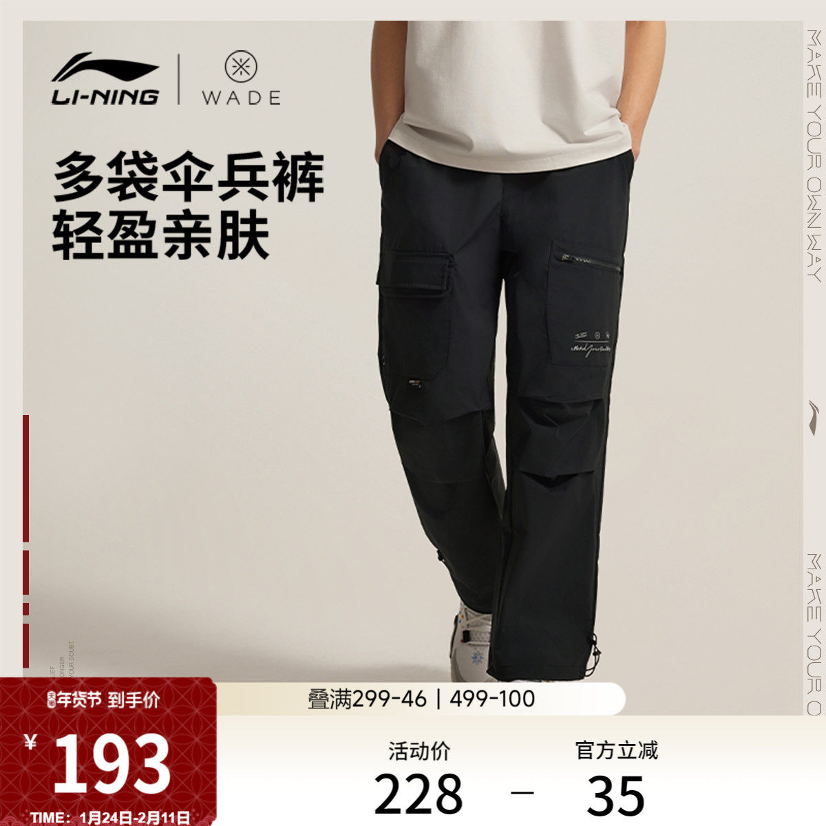 李宁伞兵裤男士秋季新款韦德裤子休闲运动卫裤防晒直筒工装速干裤,运动服/休闲服装,运动长裤,淘宝优惠券,粉丝福利购,淘宝优惠卷