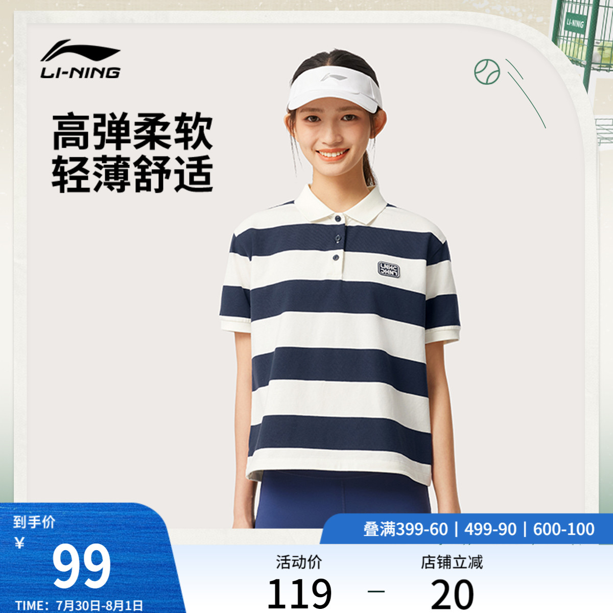 李宁女子网球polo翻领