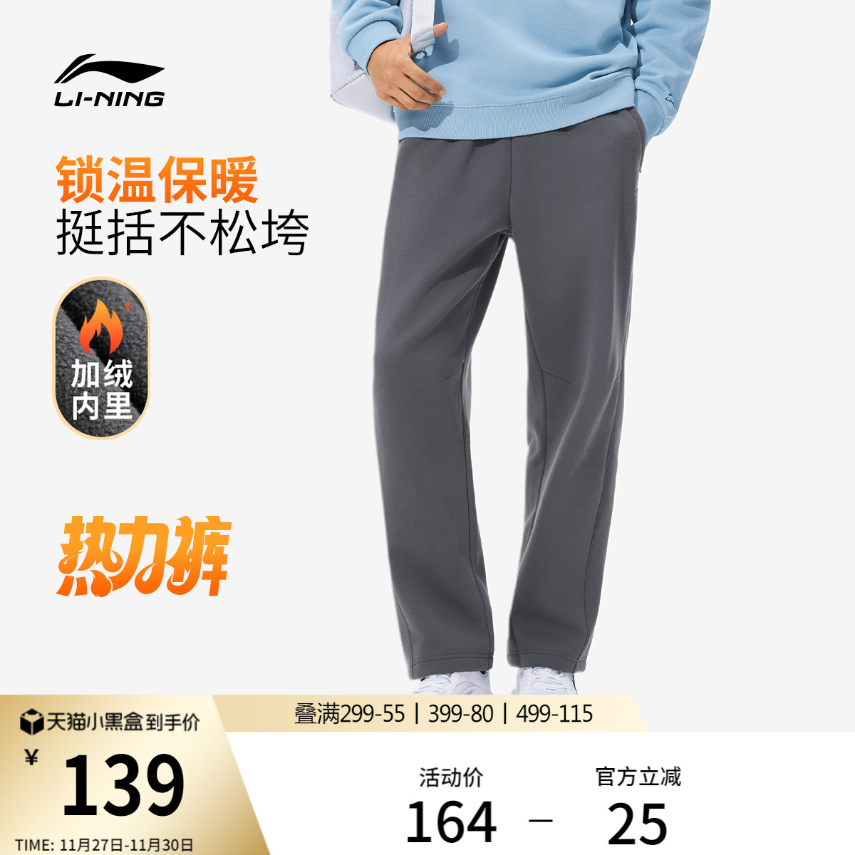 李宁热力裤丨卫裤新款男秋冬跑步长裤加绒直筒休闲裤针织运动裤