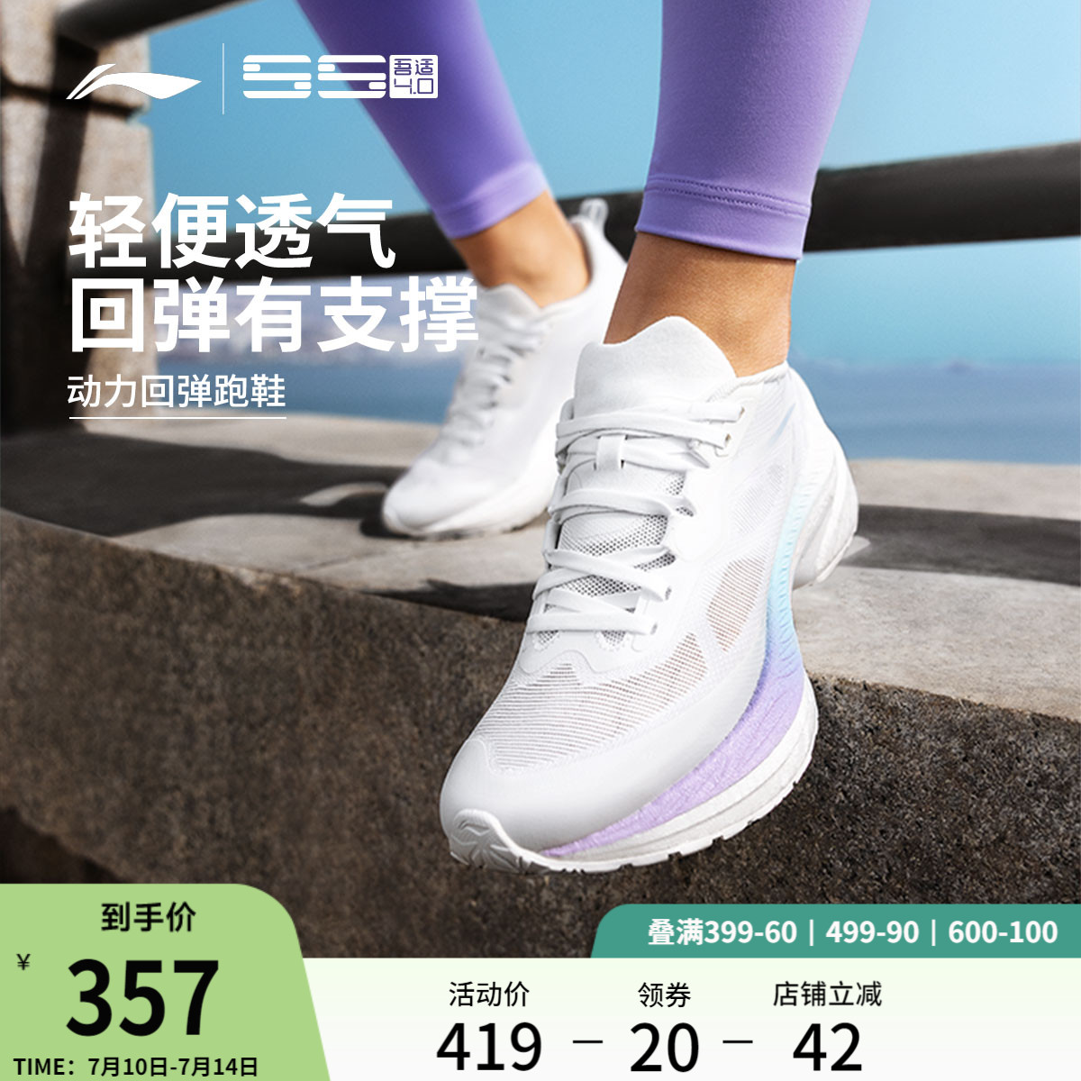 李寧吾適4.0女加厚?輕彈跑步鞋