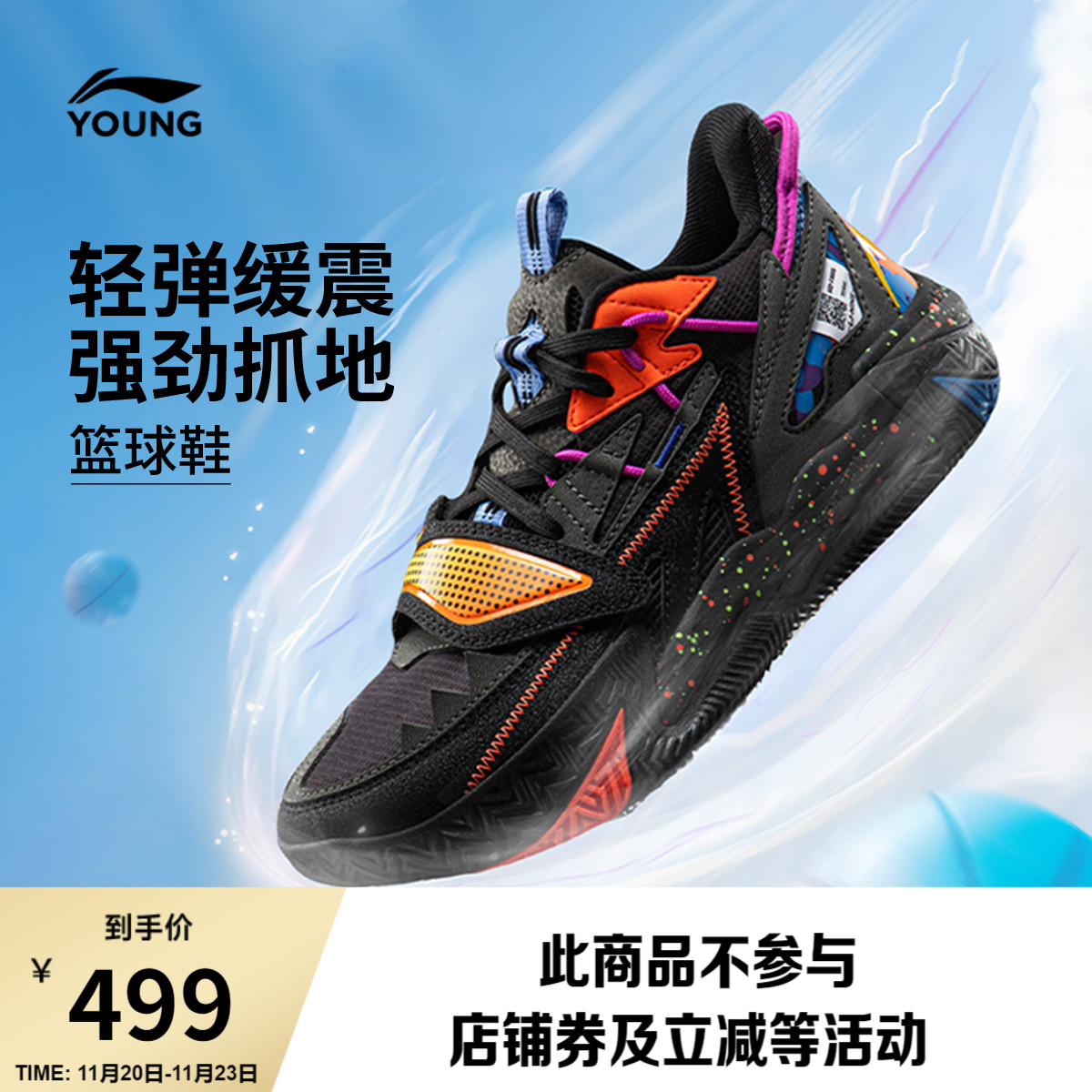 李宁童怒放TEAMV3男童童鞋