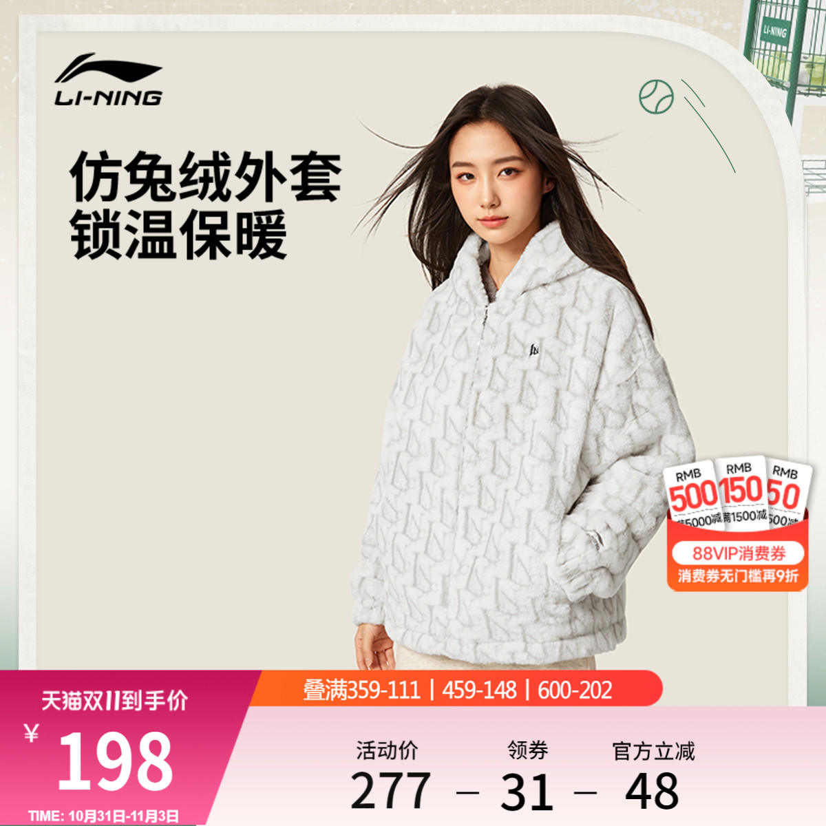 李宁外套女秋季新款连帽上衣休闲针织毛绒保暖潮流休闲运动夹克