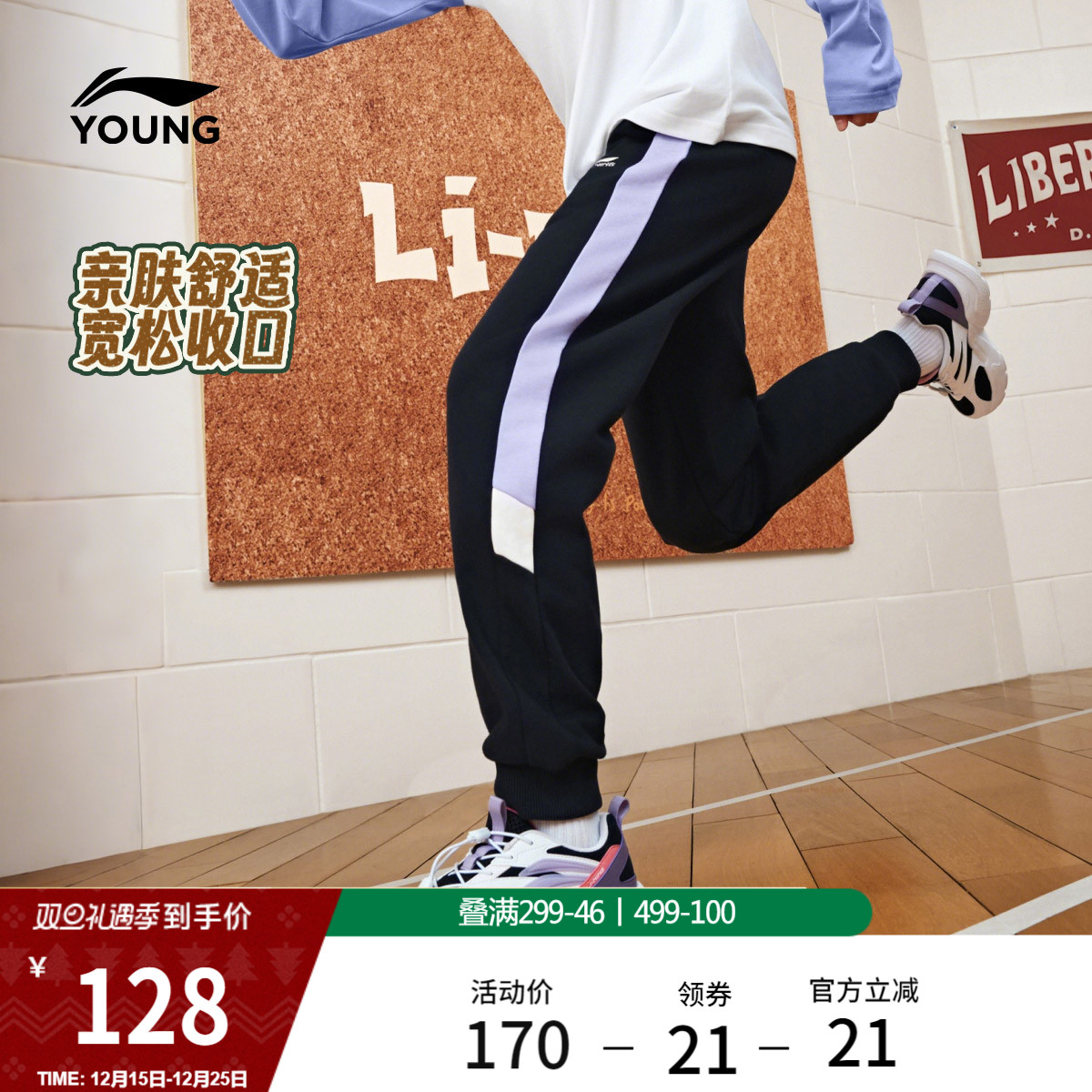 李宁童女官方正品休闲卫裤童装