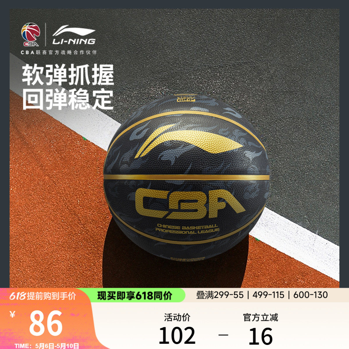 李宁CBA H3000软弹橡胶篮球官方正品新款室内比赛训练专用7
