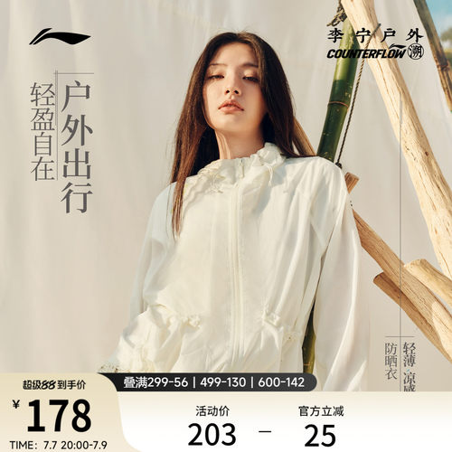 李宁户外CF溯连帽女运动风衣