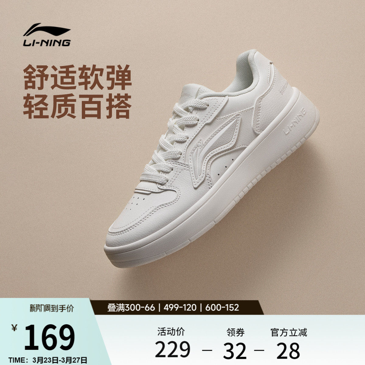 李宁浮舟丨休闲鞋女鞋2026新品夏季小白鞋厚底增高软底运动鞋板鞋