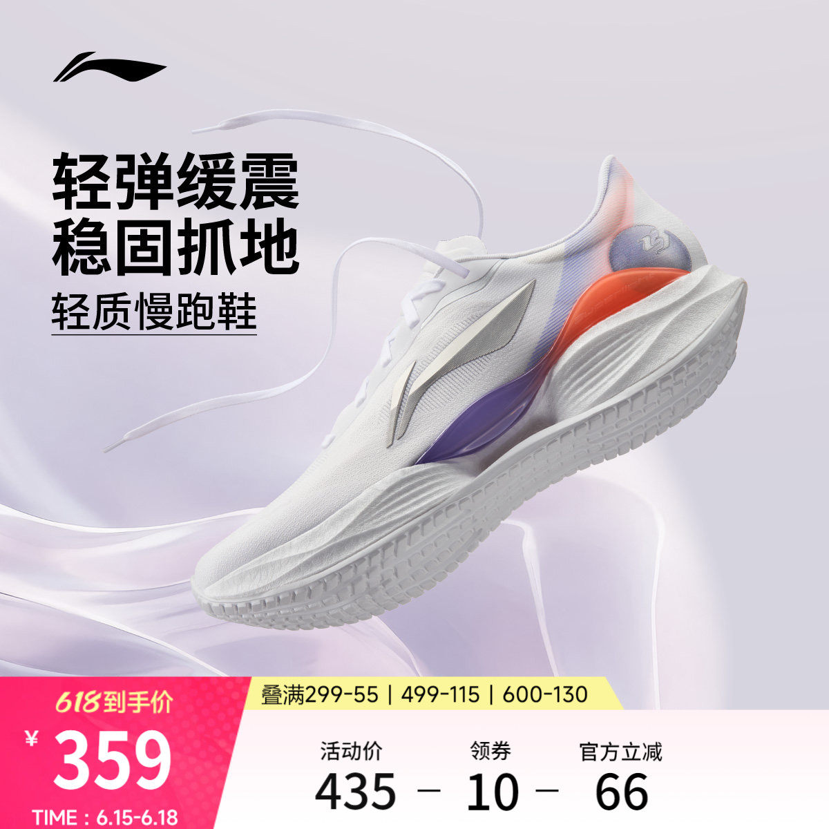 李宁超轻23丨透气轻便跑步鞋男款2026新款中考体育减震回弹运动鞋