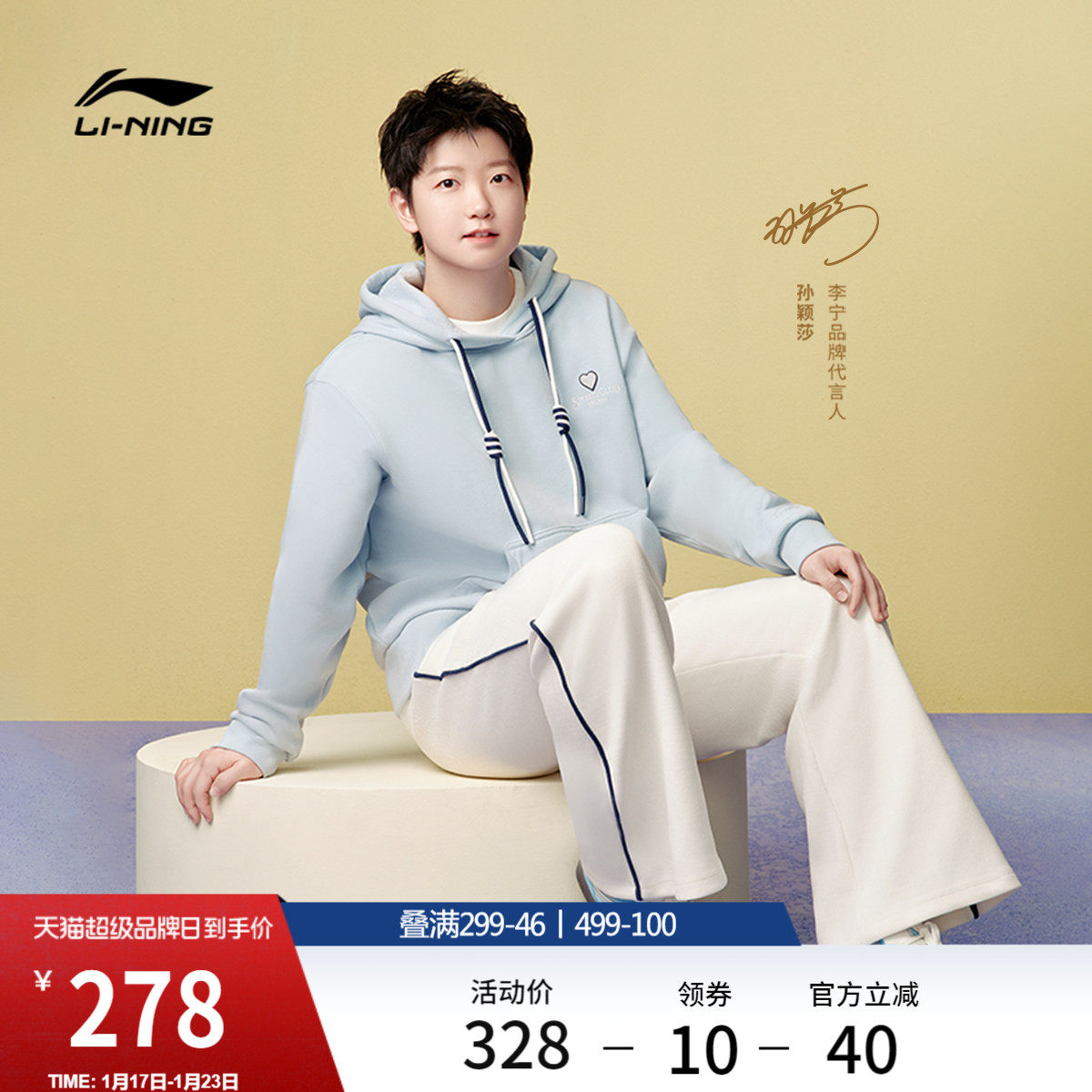 孙颖莎同款李宁卫衣女士官方新款运动生活加绒保暖冬季针织运动服,运动服/休闲服装,运动卫衣/套头衫,淘宝优惠券,粉丝福利购,淘宝优惠卷