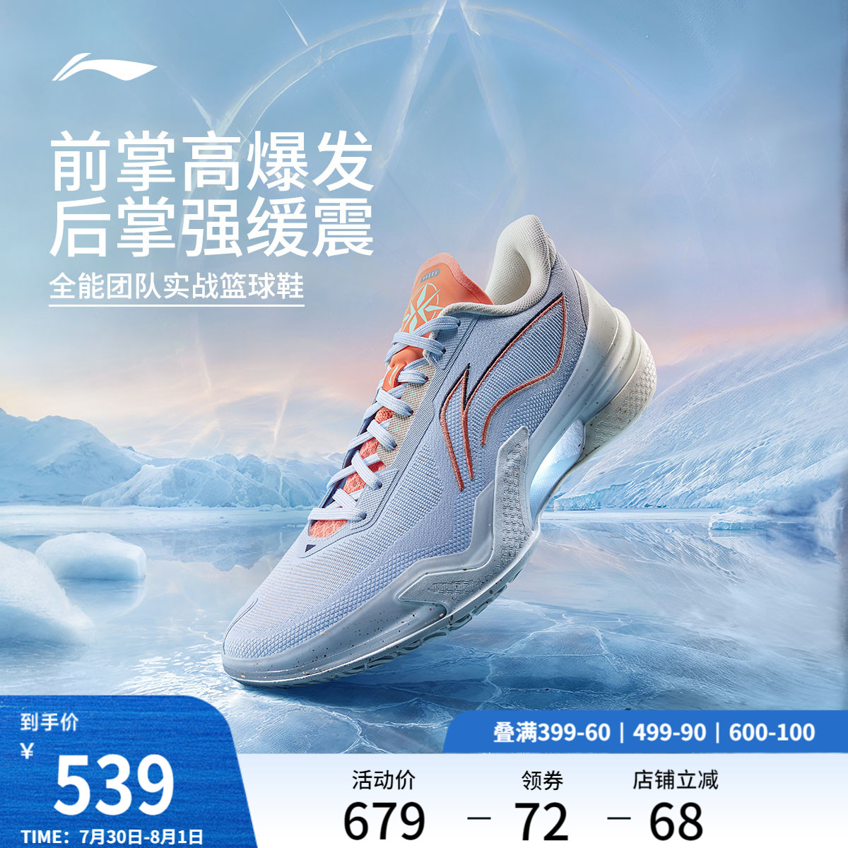 李宁利刃5低帮|专业实战篮球鞋男款缓震耐磨防滑青少年运动鞋子