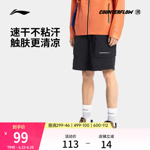 李宁户外CF溯速干凉爽男运动短裤