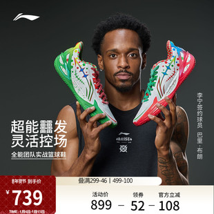 李宁利刃6V2假面 | 鸳鸯配色篮球鞋男新款支撑专业实战回弹运动鞋