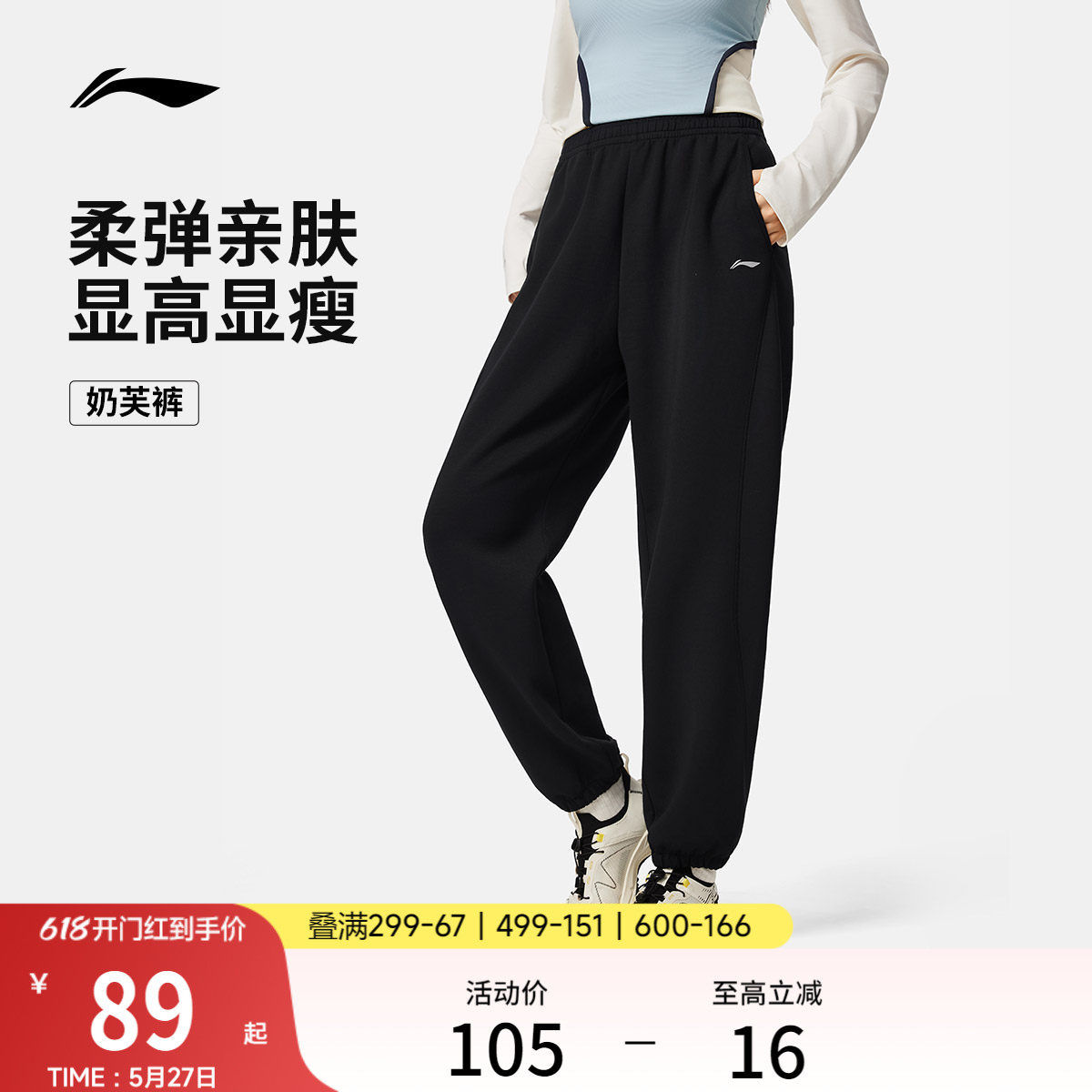 李宁奶芙裤丨卫裤柔弹健身长裤女休闲黑色裤子束脚针织运动裤女款