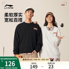 李宁卫衣男士春秋2025新款情侣装长袖圆领上衣女士毛圈针织运动服