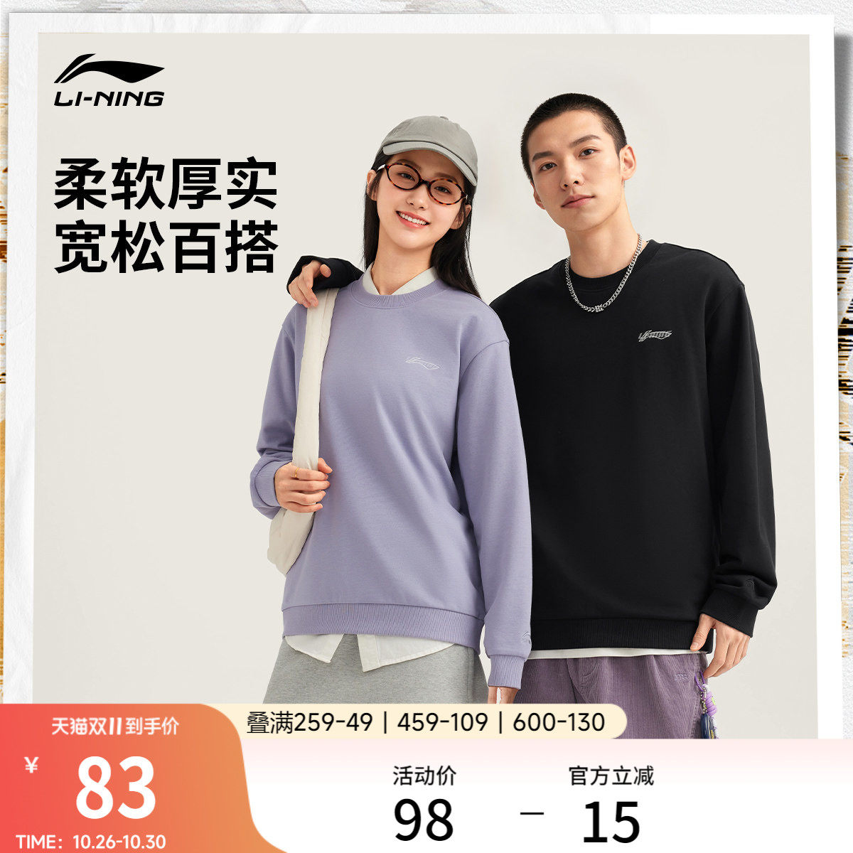 李宁卫衣女秋季新款情侣长袖休闲松弛感圆领无帽上衣针织运动服男