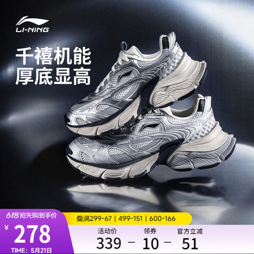 李宁星际男子复古老爹运动休闲鞋