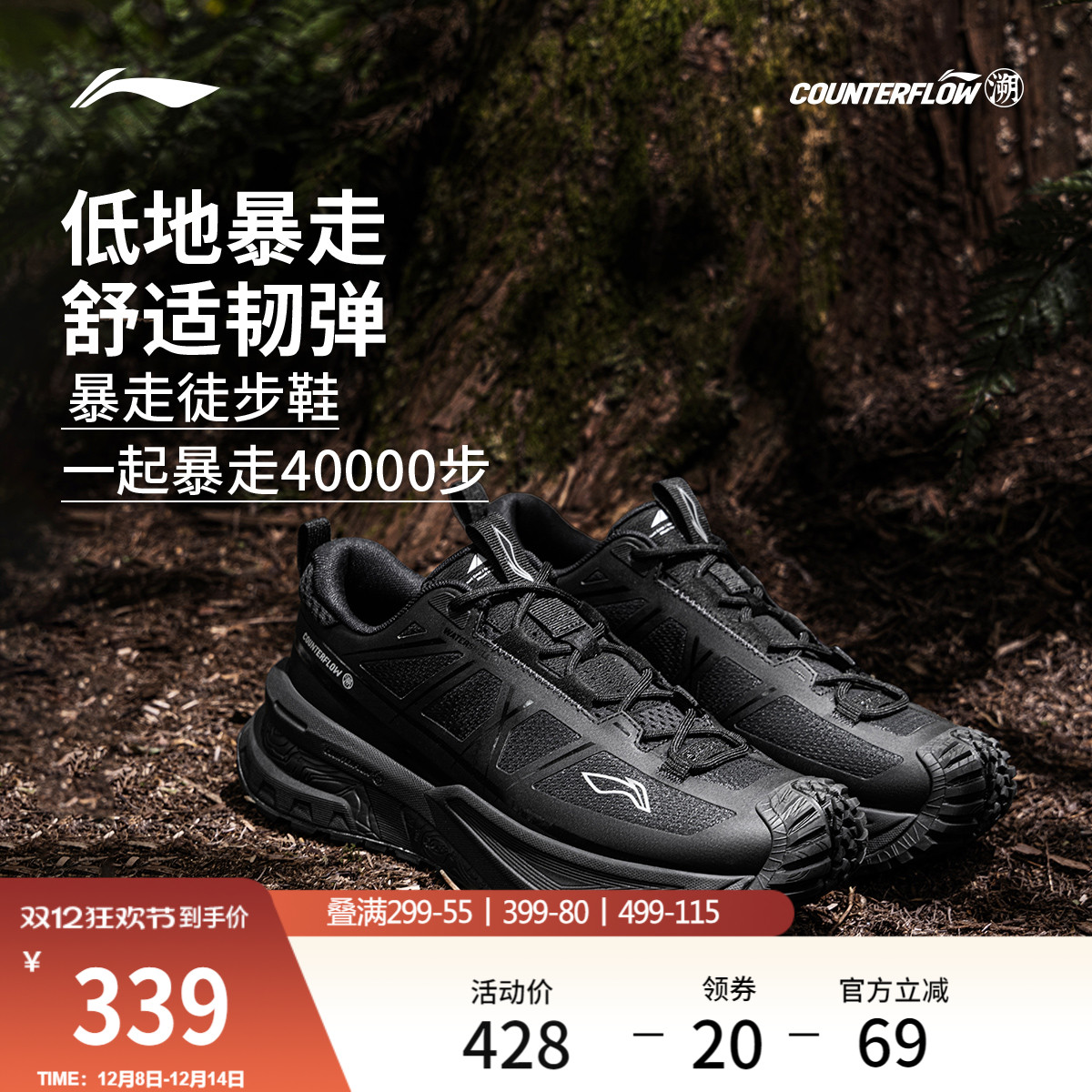 李宁户外CF溯行川SE徒步鞋男女