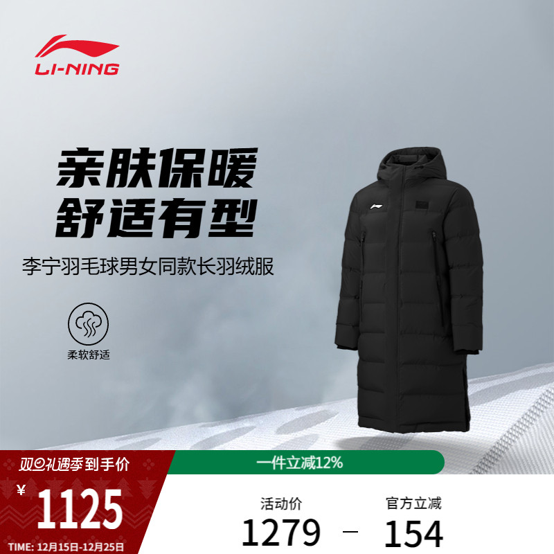 李宁连帽男女同款情侣长羽绒服