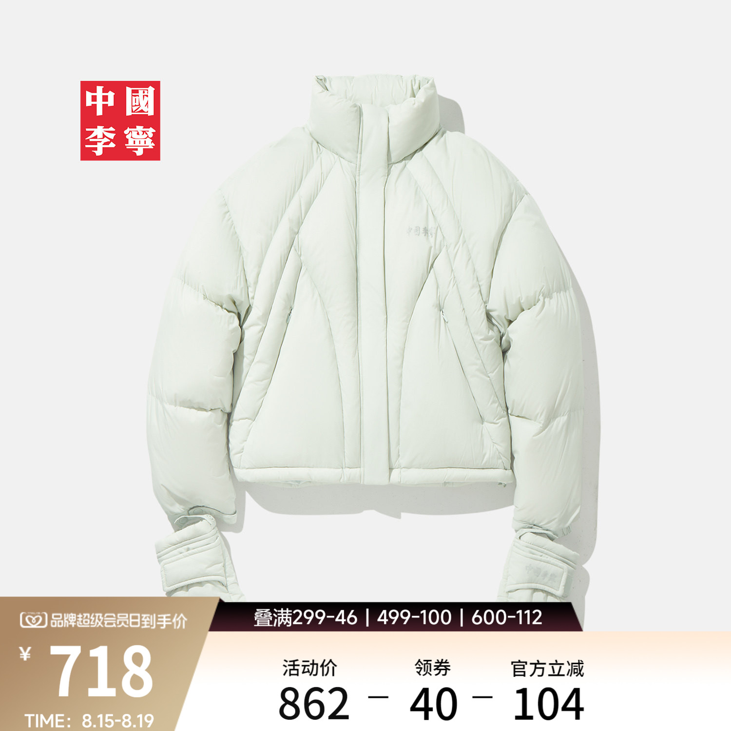 李宁立领女反光短羽绒服运动服