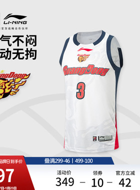 李宁25-26赛季CBA广东宏远胡明轩球迷版篮球比赛服男新款运动服