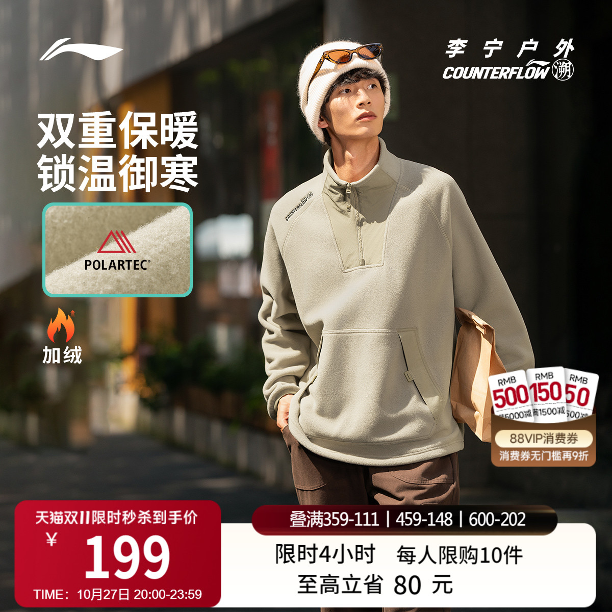 李宁户外CF溯套头摇粒绒上衣男