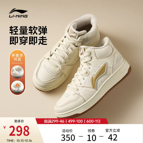 李宁天迹HI女休闲板鞋运动鞋