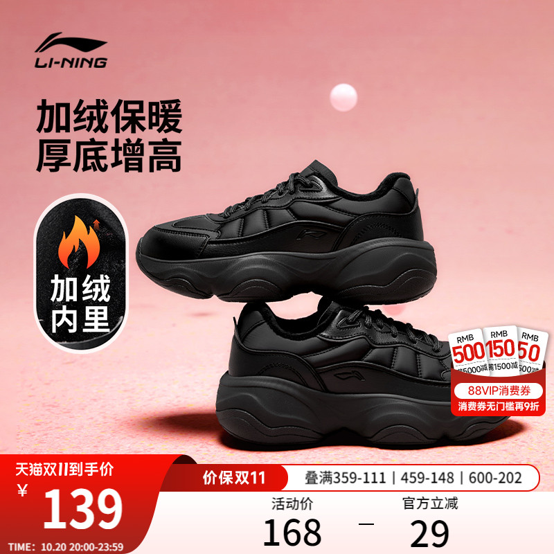 李宁蜜糖女舒适厚底运动休闲鞋子