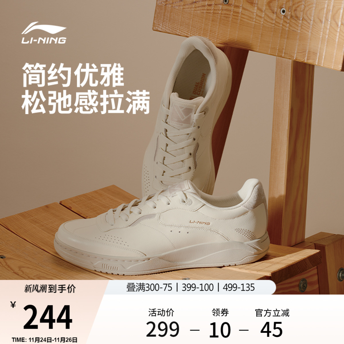 李宁和光男款低帮休闲鞋