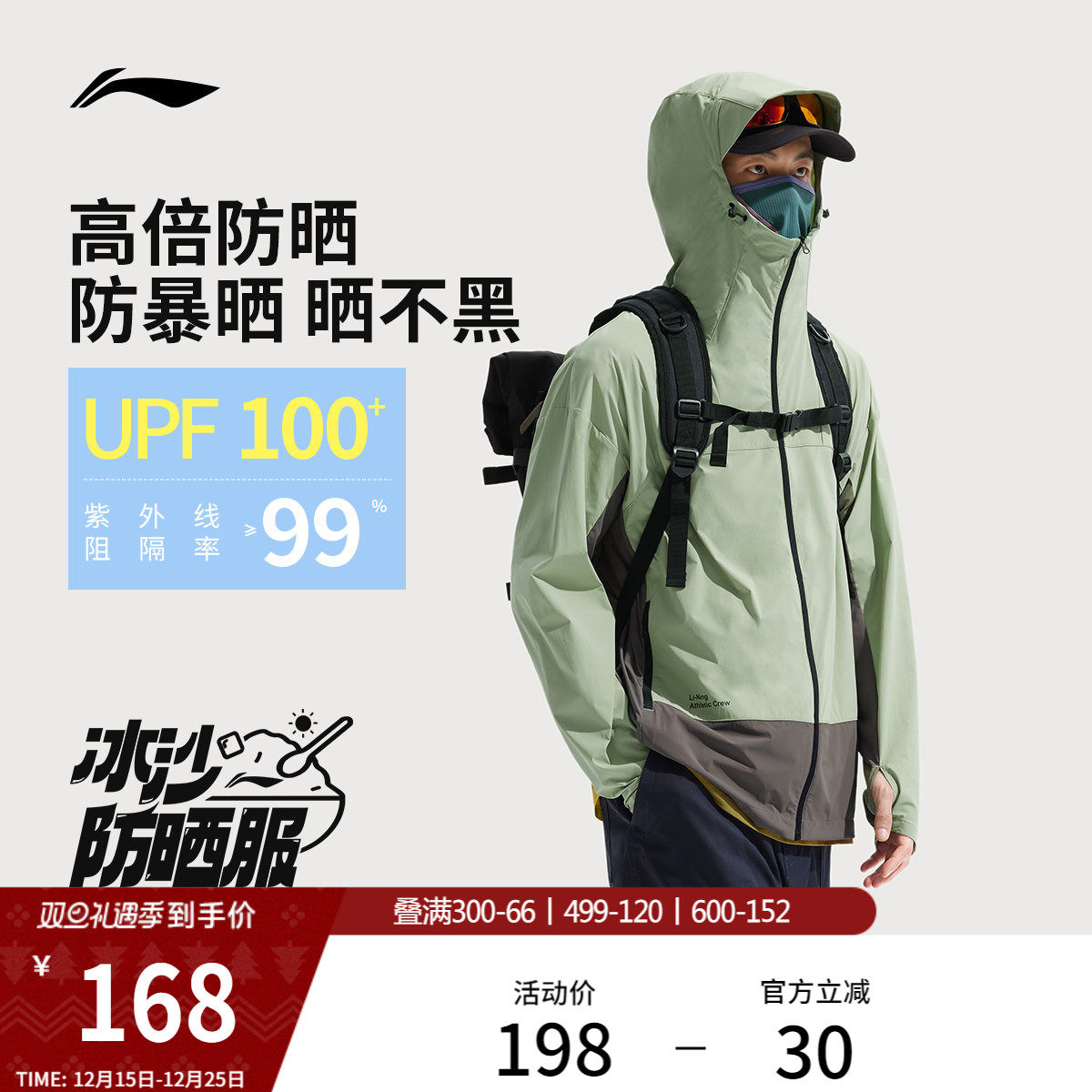李宁防晒衣男夏新款轻户外登山皮肤衣透气冰丝轻薄外套 UPF100