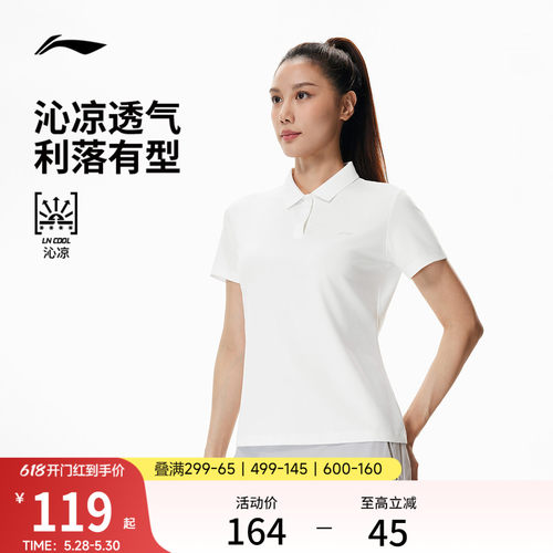 李宁凉爽翻领女短袖POLO衫