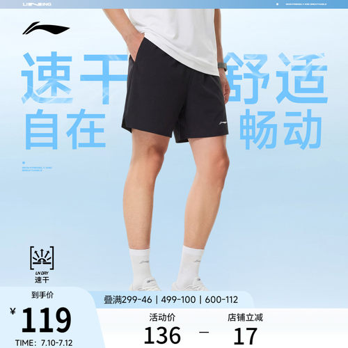 李宁跑步短裤健身训练运动短裤