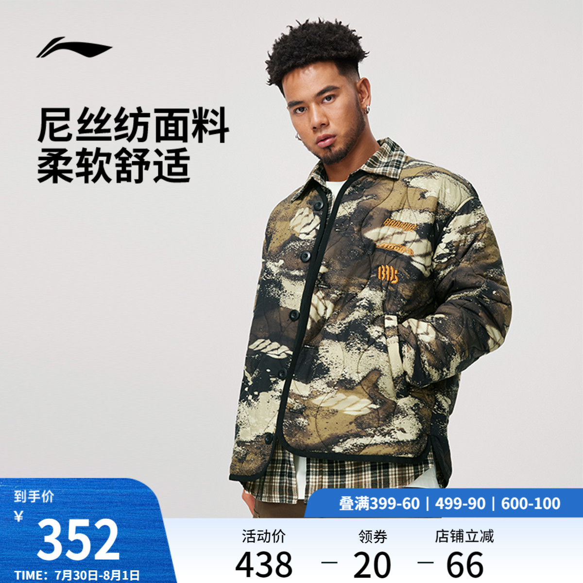 李宁防泼水宽松V领男刺绣短棉服