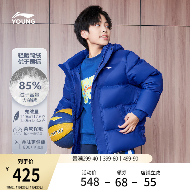 李宁童男女同款短羽绒服