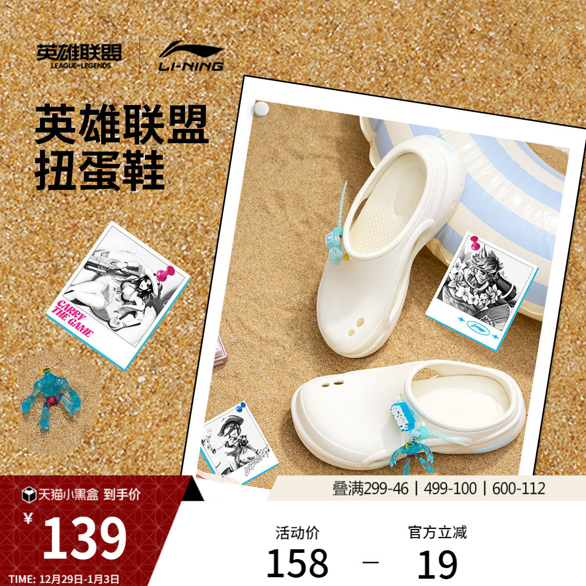 李宁扭蛋鞋SOFT英雄联盟泳池派对联名丨拖鞋男女2025夏厚底洞