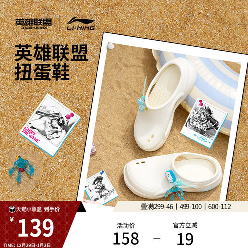 李宁SOFT夏季新款厚底增高洞洞鞋