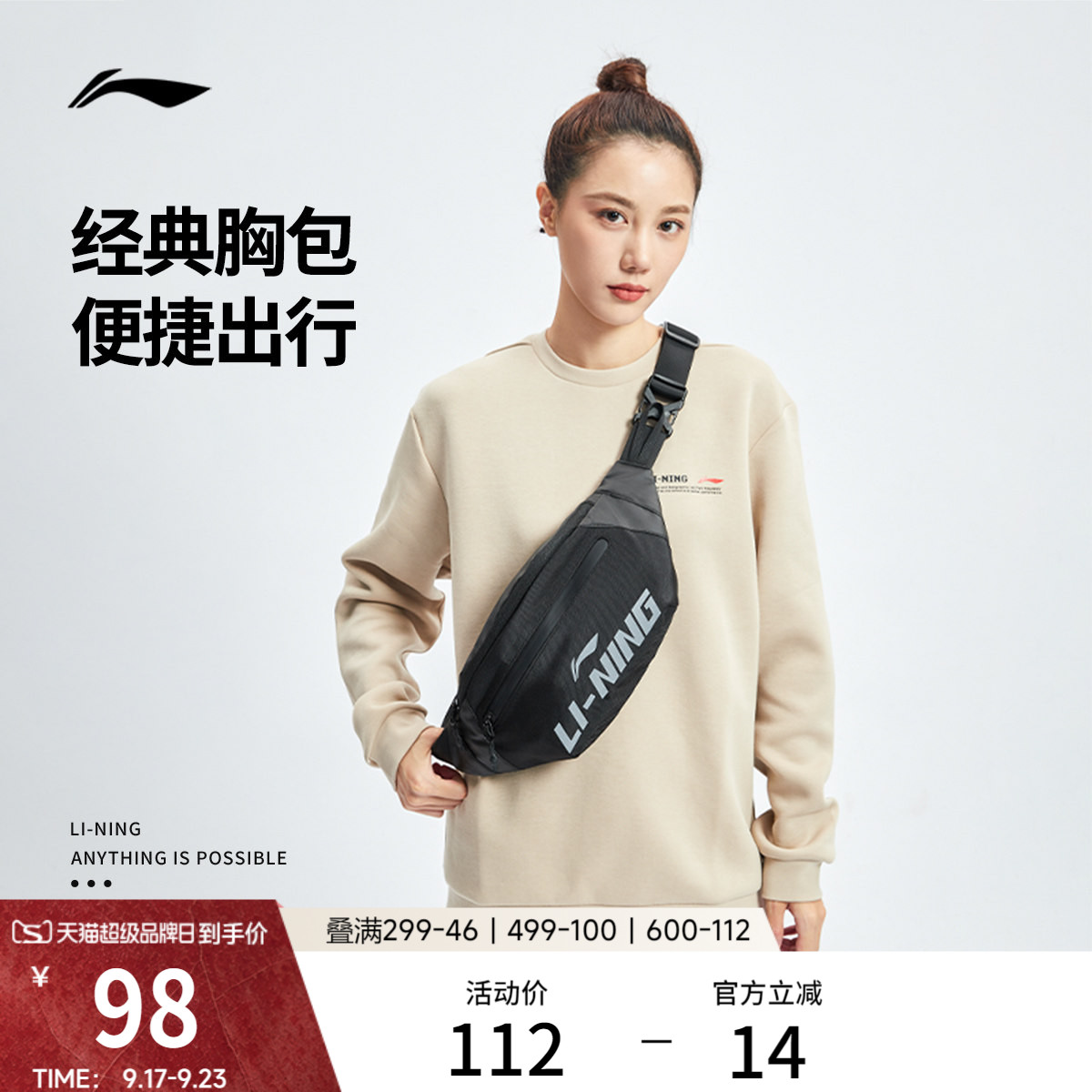 李宁男女同款腰包官方正品运动包图片